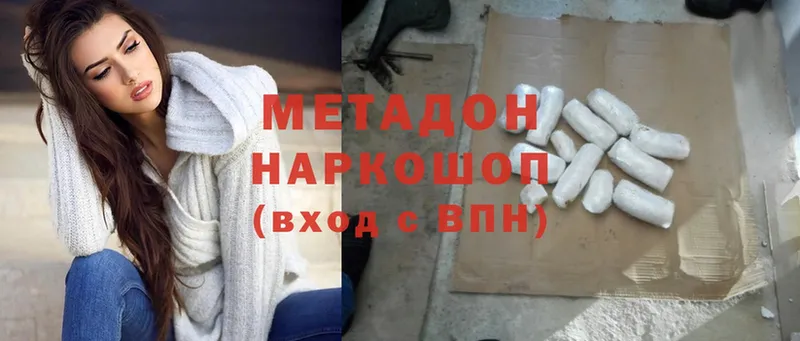 Метадон methadone  Сатка 